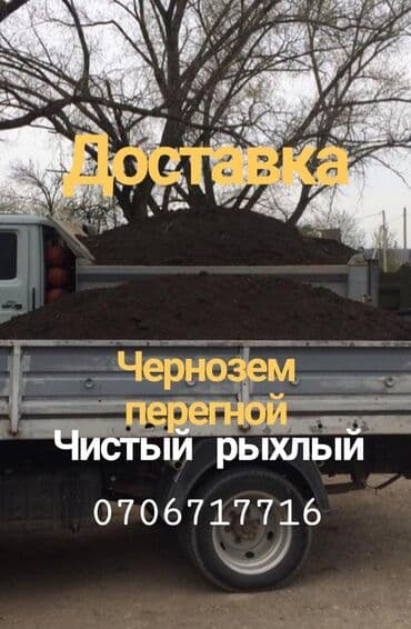 грунт для теплицы в мешках: Чернозем перегной чернозем перегной чернозем перегной чернозем — 2