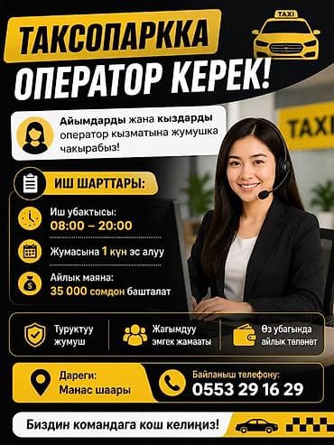 фабрика рекламы бишкек: Требуется Диспетчер Полный рабочий день, Шестидневка, Официальное трудоустройство, Женщина — 1