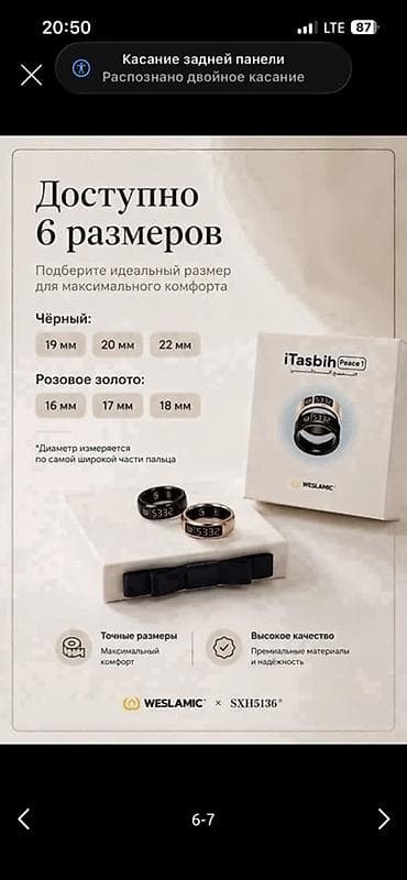 умные кольца: - Доступно 6 размеров: • Черный: 19 мм, 20 мм, 22 мм • Розовое — 3