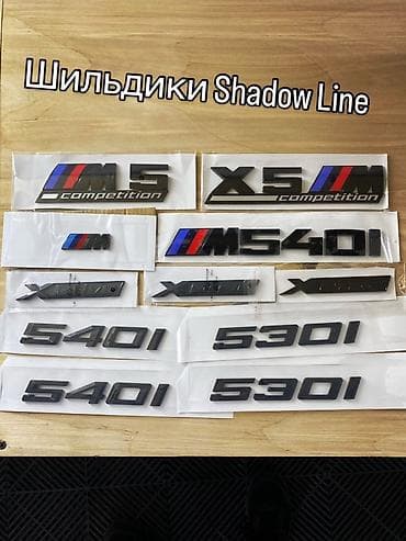Салон үчүн аксессуарлар: Шильдики BMW Shadow Line - Набор оригинального стиля Black/Shadow — 1