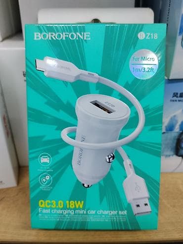 Автомобильное зарядное устройство BOROFONE BZ18 (набор) - Тип