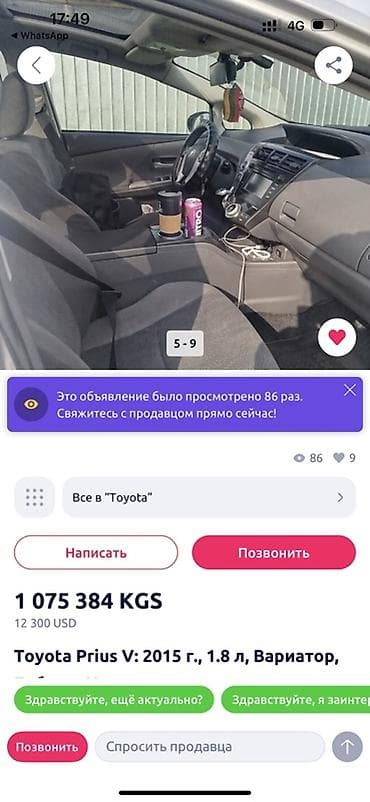 prius: Toyota Prius V: 2015 г., 1.8 л, Вариатор, Гибрид, Универсал — 5