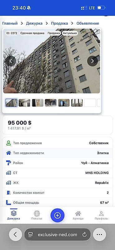 Кыймылсыз мүлк: 1 бөлмө, 48 м², Элитка — 2