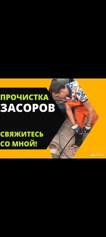 Ремонт сантехники Больше 6 лет опыта