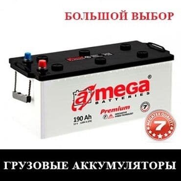 сапок грузо: Торговая сеть "мир аккумуляторов" предоставляет большой выбор — 1