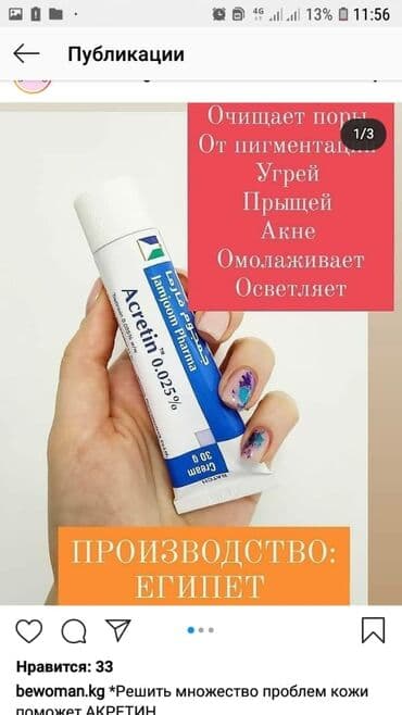 корейские капсулы день ночь отзывы: *решить множество проблем кожи поможет акретин. ✔при регулярном — 1