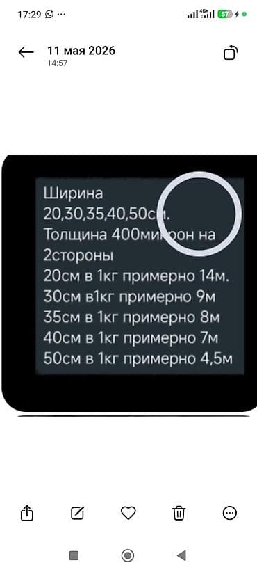 даром ак ордо: Шланга Доставка бар шаар ичинде шланга суугаткаПленка Сугат пленка — 10