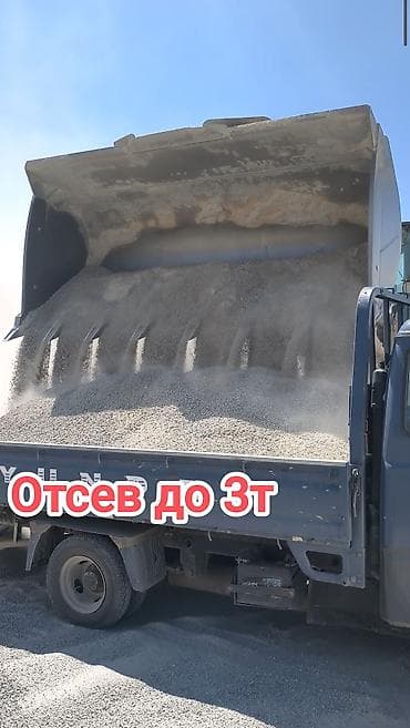 Отсев, Для стяжки, Оптом, Портер