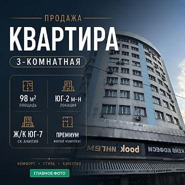 3 комнаты, 98 м², Юг-2 мкр Элитка, 6 этаж, Евроремонт