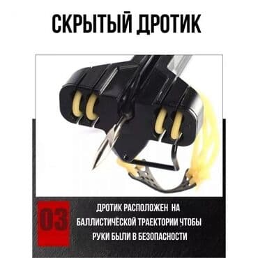 продаю в связи с переездом: Погрузитесь в мир увлекательной рыбалки с нашей рогаткой, оснащенной — 10