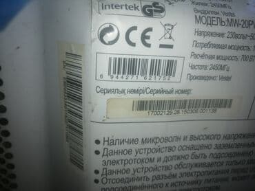 Ламинат: Микроволновка, Б/у, Самовывоз — 5