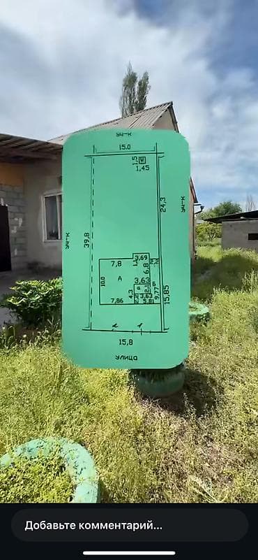 продажа домов арча бешик: 12 соток, Курулуш, Кызыл китеп, Техпаспорт — 4