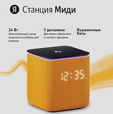 колонка алиса: Умная колонка Яндекс Станция Миди с GPT Алисой (YNDX-00054ORG) - — 2
