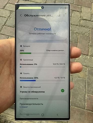 strange things: Samsung Galaxy S23 Ultra, белый цвет - Память: 12 ГБ ОЗУ и 512 ГБ — 2