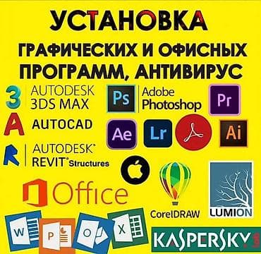 Установка Windows 7, 8, 8.1, 10, установка графических и офисных