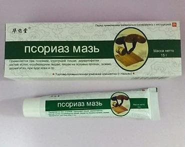 Мазь от псориаза линчжи, 15 гр применяется при псориазе, стригущем
