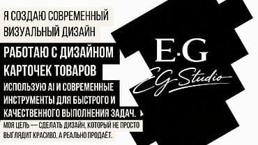 моушен дизайнер: Современный визуальный дизайн для карточек товаров • Разработка — 1