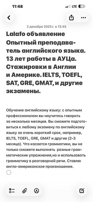 Языковые курсы Английский Для взрослых