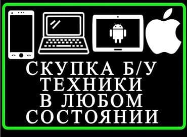 стралный машинка полу автомат: Скупка б/у техники в любом состоянии. Принимаем: - Смартфоны и — 1