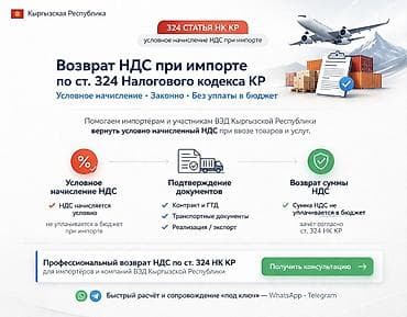 Юридические услуги | Налоговое право | Консультация