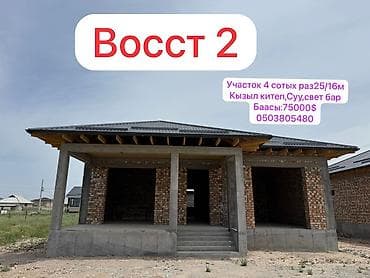 Восст 2 ул. 26-көчө