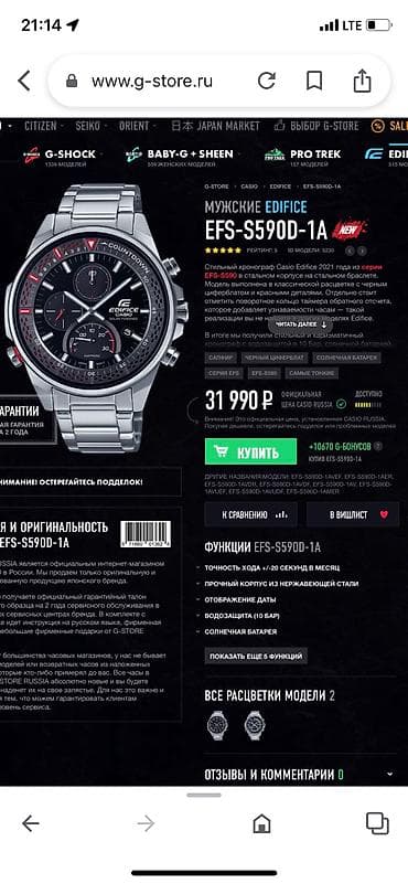 Бижутерия: Новинка 2022 года листай мужская модель casio edifice. Спортивный — 8