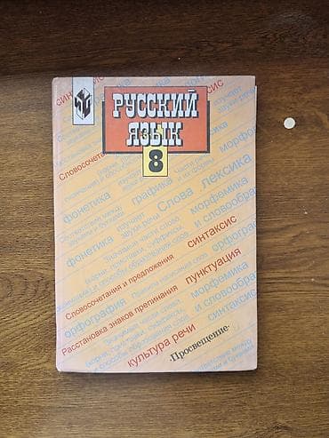 электронная книга по географии 9 класс бакиров: Учебники средней школы. Пользовались аккуратно. Отдам даром. Бесплатно — 2