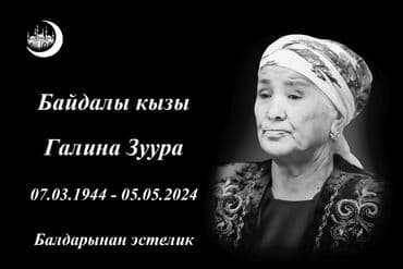 камни 55: Изготовление памятников, Изготовление табличек, Облицовка надгробий | Габбро | Оформление — 1