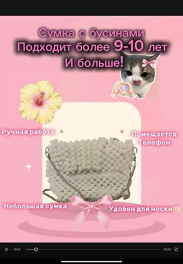 цена лабубу: 🦋Сумочка из бусин ручной работы Идеальный и стильный аксессуар Для — 1