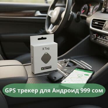установка gps на авто: GPS-трекер для Android (Samsung / Xiaomi / Redmi / Poco) 🔹 Показывает — 3