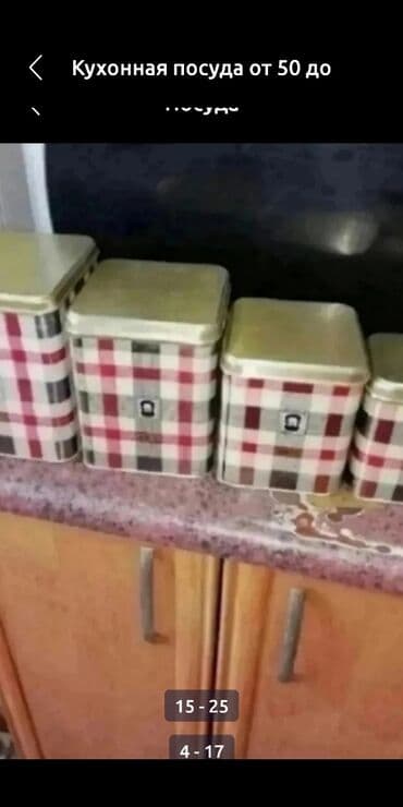 купить кухню недорого бу: Посуда от 20 до 500 сом за штуку — 13