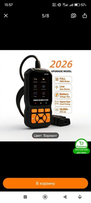 листы на крышу: Обд2 сканер для чтения ошибок на автомашине русском языке — 2