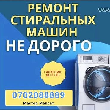 mi power bank: Ремонт стиральных машин. - Выезд мастера на дом, быстрый приезд. - — 2