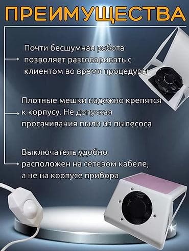 e3 1270v2: Пылесос, Мешок — 4