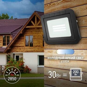 прожектор светодиодный с датчиком движения: Светодиодные прожекторы PRO LPR-061-0-65K-030 30 Вт Прожектор — 1