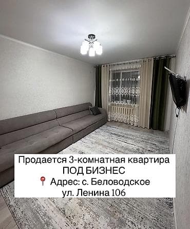 совхоз фрунзе: 3 комнаты, 60 м², Индивидуалка, 1 этаж, Евроремонт — 1