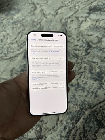 каракол iphone: IPhone 15 Pro — 4