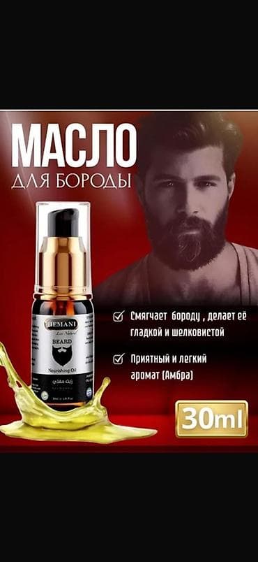 Жеке буюмдар: Масло для бороды Hemani Beard Nourishing Oil, 30 мл - Питательное — 1