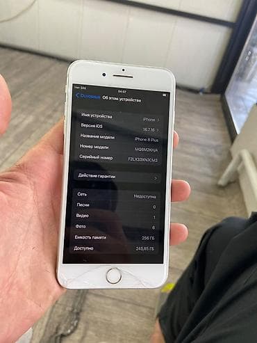 IPhone 8 Plus, 256 ГБ, белый - Модель: iPhone 8 Plus (номер модели