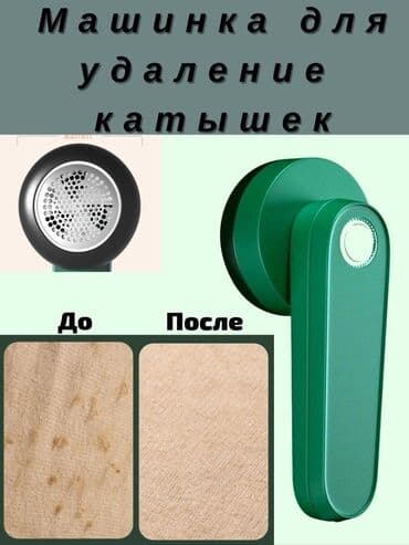 катышков: Компактная машинка для удаления катышков О товаре Бренд. Sokany — 6