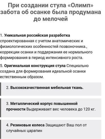 Пульсоксиметры: Коленный стул учитывает анатомические и физиологические особенности — 6
