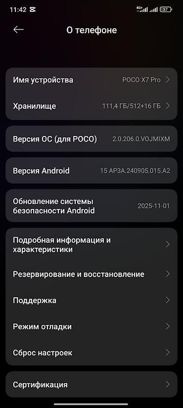 поко х7: Poco X7 Pro, 512 ГБ, цвет - Черный, 2 SIM — 7