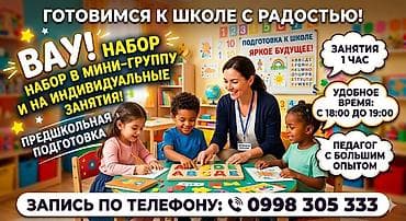 курсы английского языка для детей: Репетитор Чтение Подготовка к школе — 1