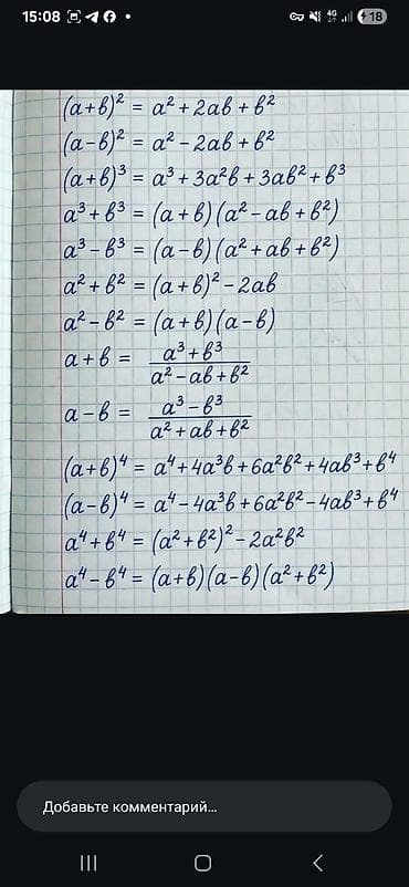 sat math: Плакаты-«шпаргалки» по алгебре (набор из 4 листов в клетку, выполнены — 2