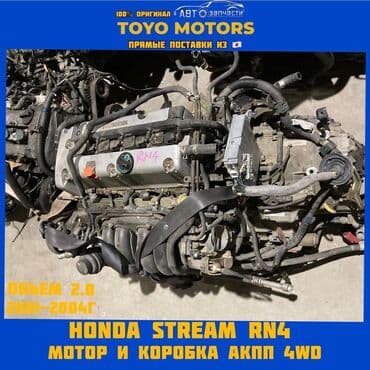 запчасти на тойота секвойя в бишкеке: В наличии моторы двигатели и коробки передач toyota, honda,nissan — 14