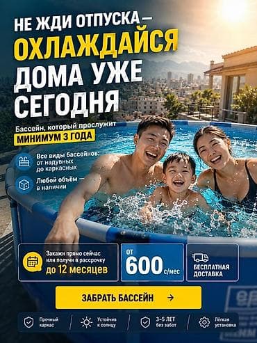 ski: Бассейны INTEX для всей семьи — надувные и каркасные Надувные INTEX — 6