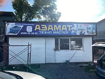 mercedes benz s class 222: АЗАМАТ Техно Мастер — сервис по обслуживанию климатической техники и — 1
