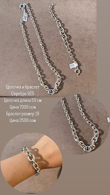 silver: Цепочка, Проба 925, Женские, Новый — 1