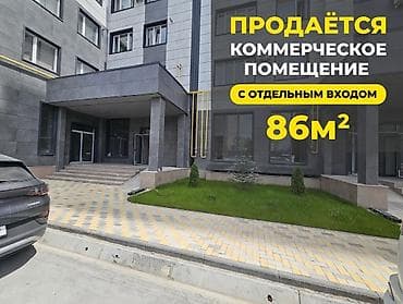 Коммерческое помещение в современном жилом комплексе - Первый этаж