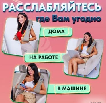 массажер для шеи электрический: Универсальный Массажёр Многофункциональный массажёр для шеи и плеч, с — 5